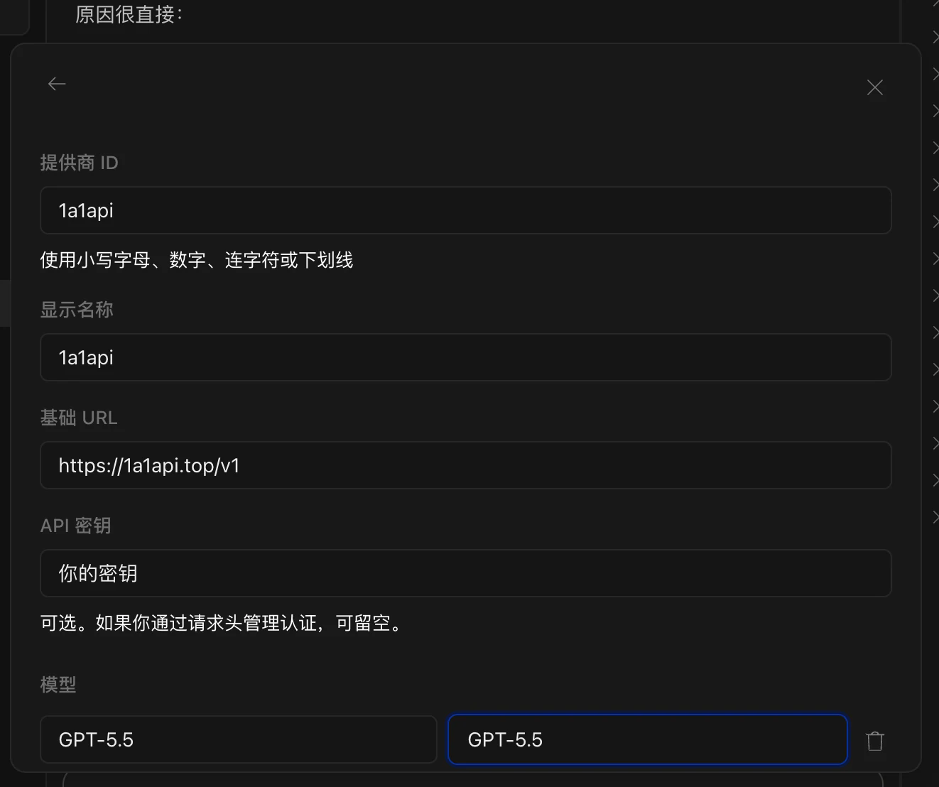 OpenCode 填写 1A1API 自定义提供商配置