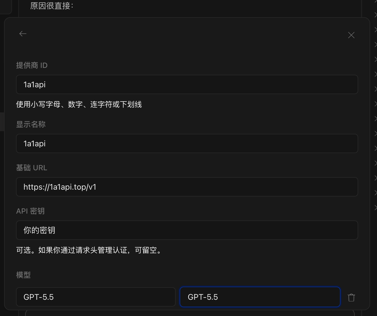 OpenCode 填写 1A1API 自定义提供商配置