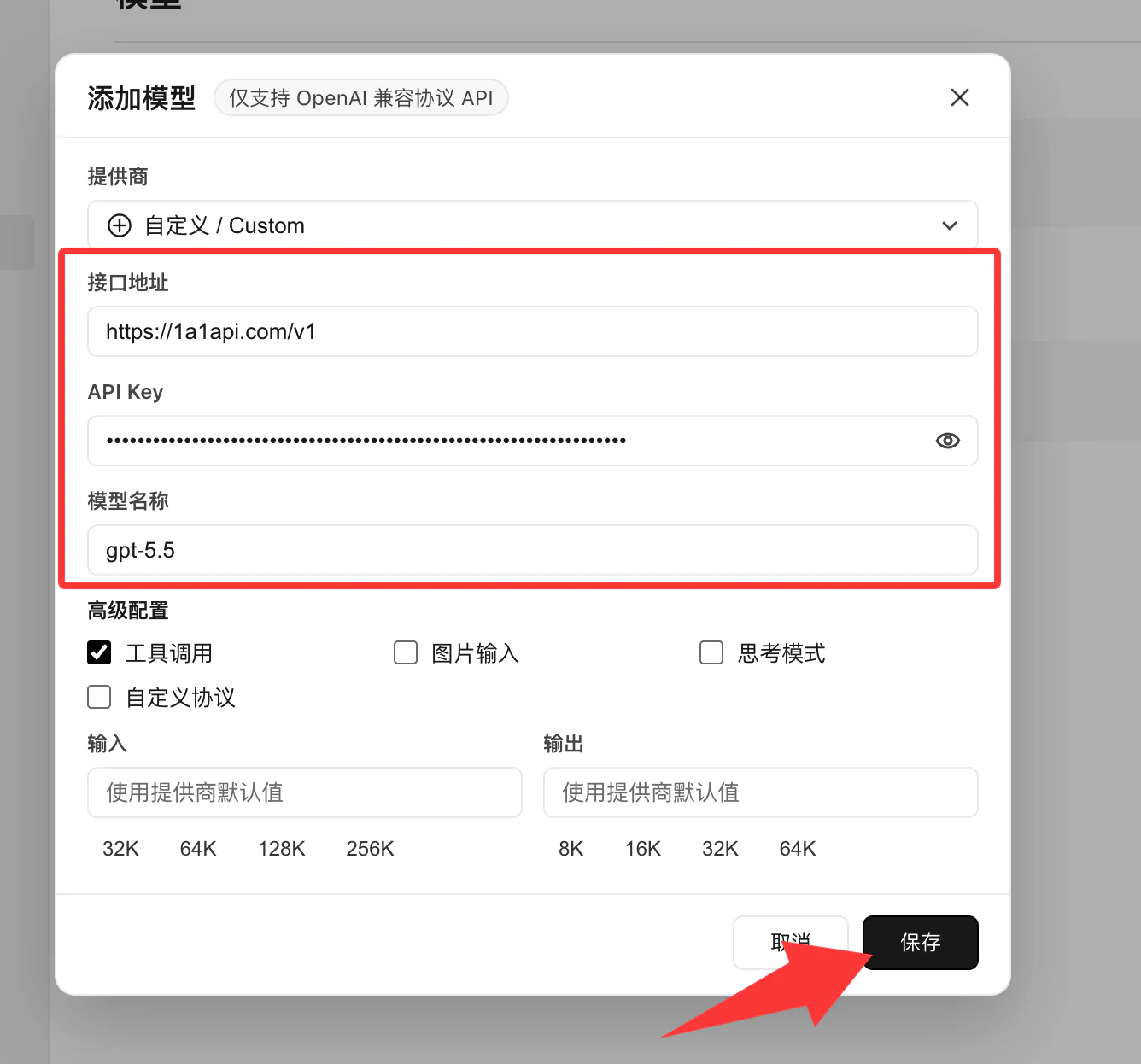 WorkBuddy 填写 1A1API Base URL、API 密钥和模型 ID